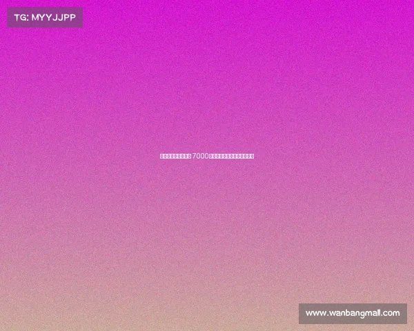 雅克松是否值得投资 7000万元能否获得回报的深度分析